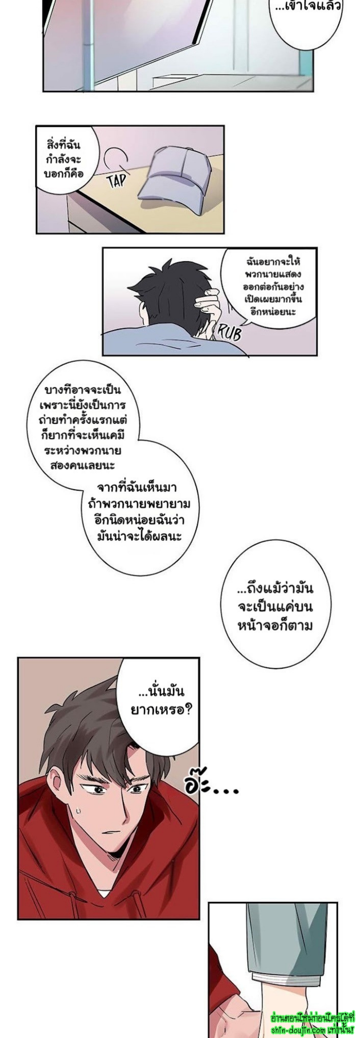 Love on My Terms EP 1